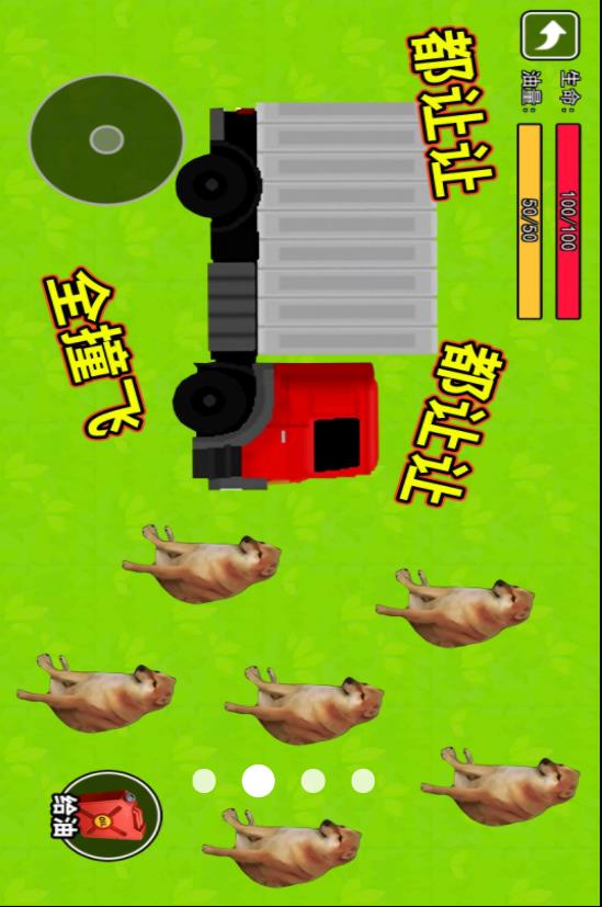 百吨王进化游戏截图2