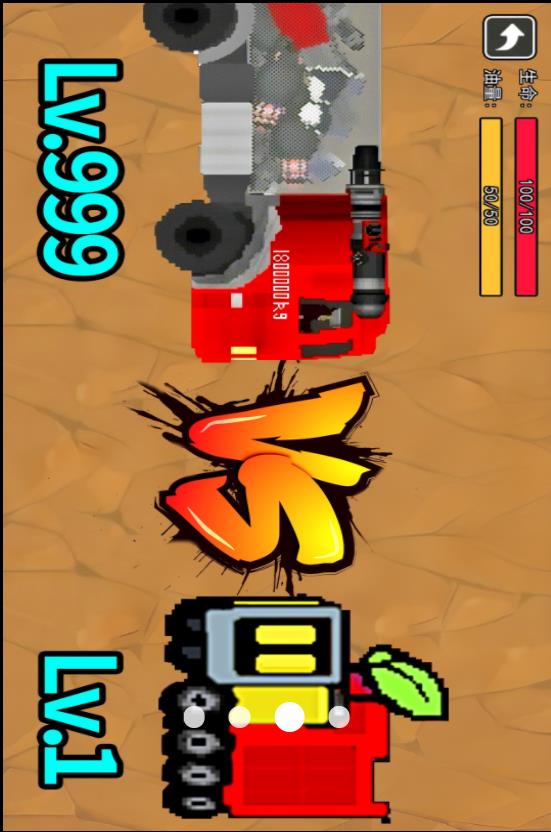 百吨王进化游戏截图3