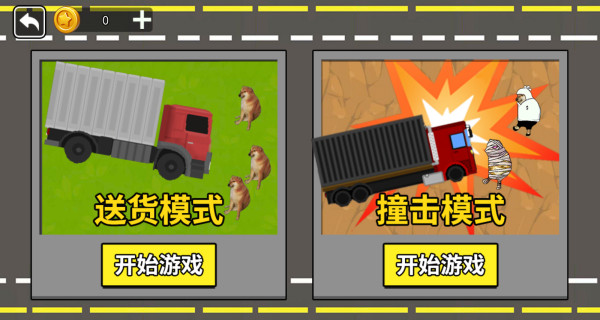 百吨王进化游戏