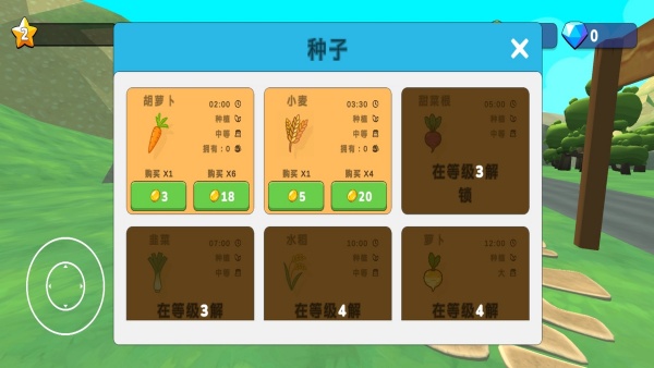 火柴人农场游戏截图1