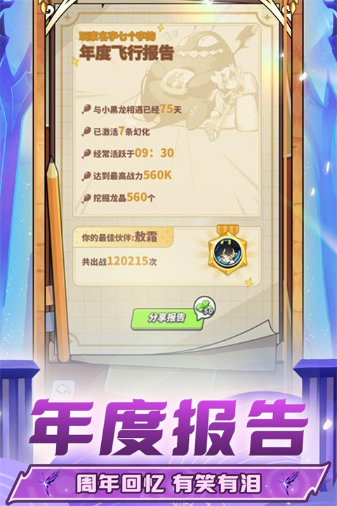 飞吧龙骑士国际服截图1