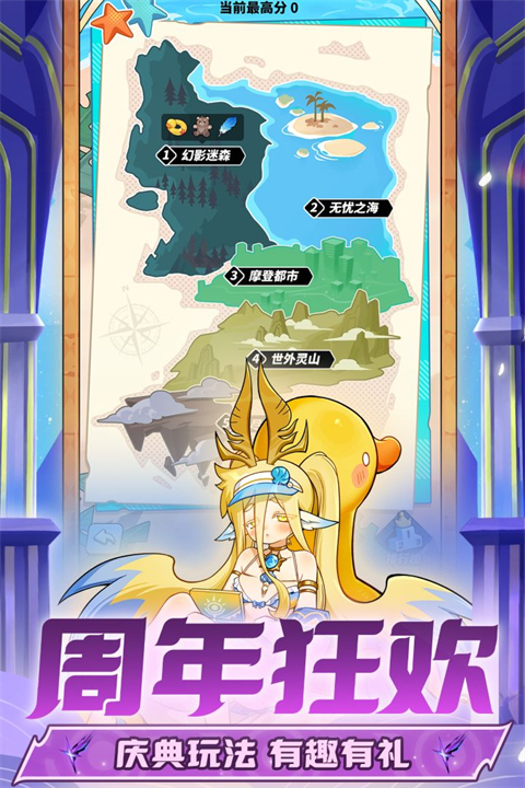 飞吧龙骑士国际服截图2