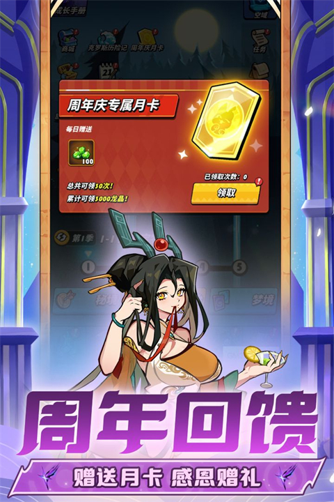 飞吧龙骑士国际服截图3