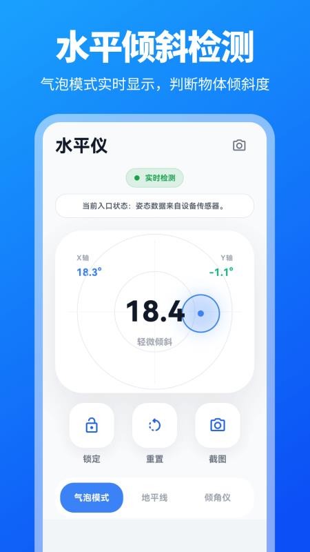 小尺子app截图3