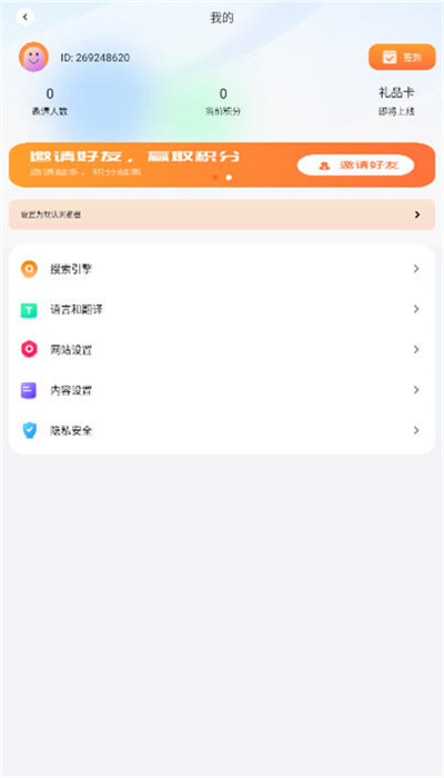 芒果浏览器最新版截图1