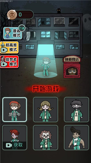 鱿鱼宿舍截图5