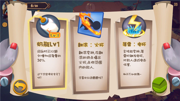 混乱之星截图1