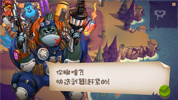 混乱之星截图5