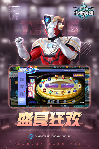 奥特曼传奇英雄破解版截图2