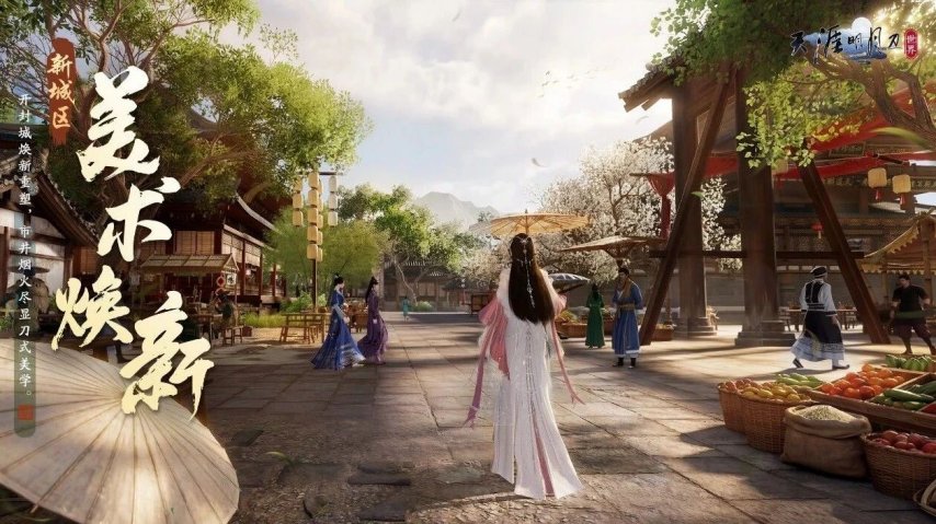 天涯明月刀S6前瞻，无锡主线与新灵术系统同步上线