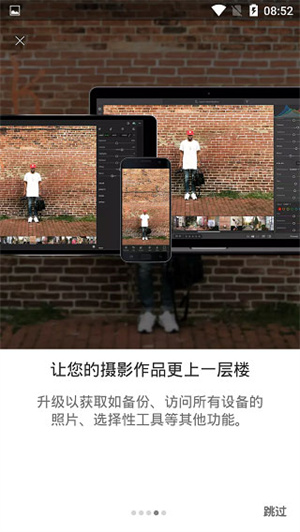 lightroom官方正版截图1