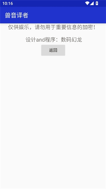 兽音译者最新版截图2