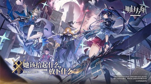 明日方舟官服截图2