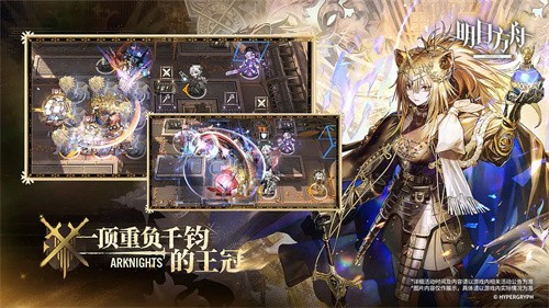 明日方舟官服截图4