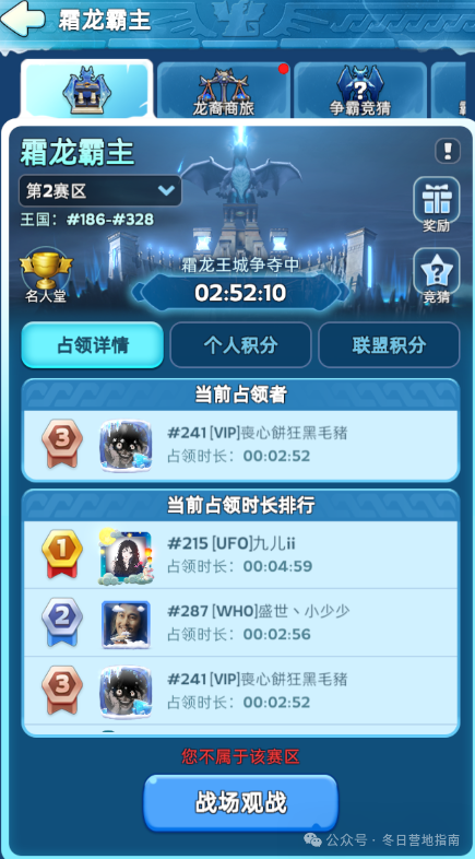 无尽冬日霜龙霸主石塔争夺战深度拆解，胜负关键梳理