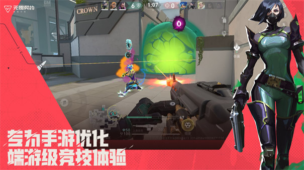 无畏契约源能行动截图1