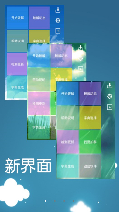 幻影WIFI截图1