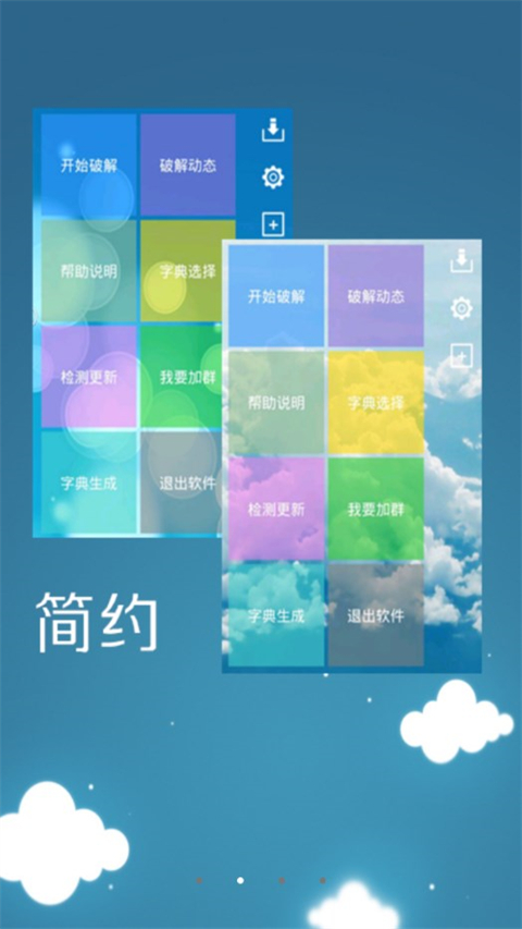 幻影WIFI截图2