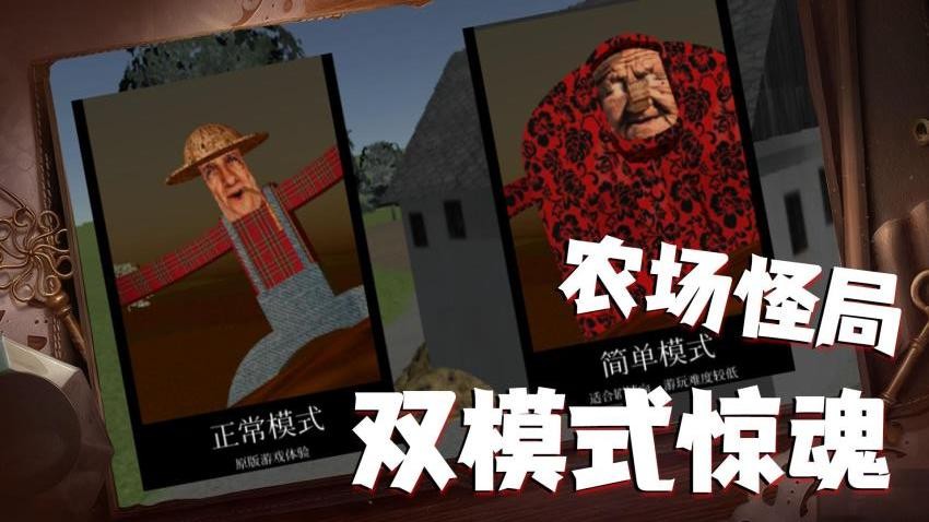 摆烂农场主游戏截图5