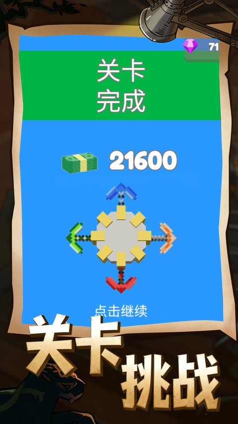 宝藏挖掘机游戏截图2