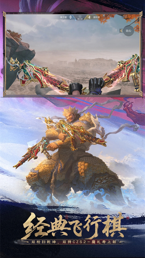 穿越火线手游助手app截图3