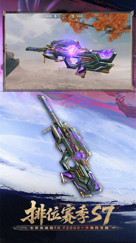 穿越火线手游助手app截图4