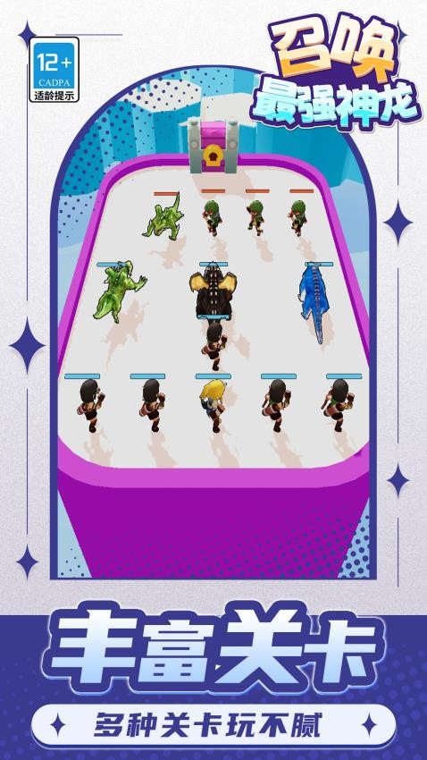 召唤最强神龙游戏截图5