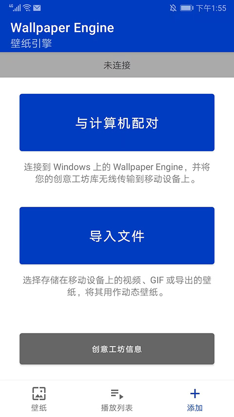 Wallpaper截图3