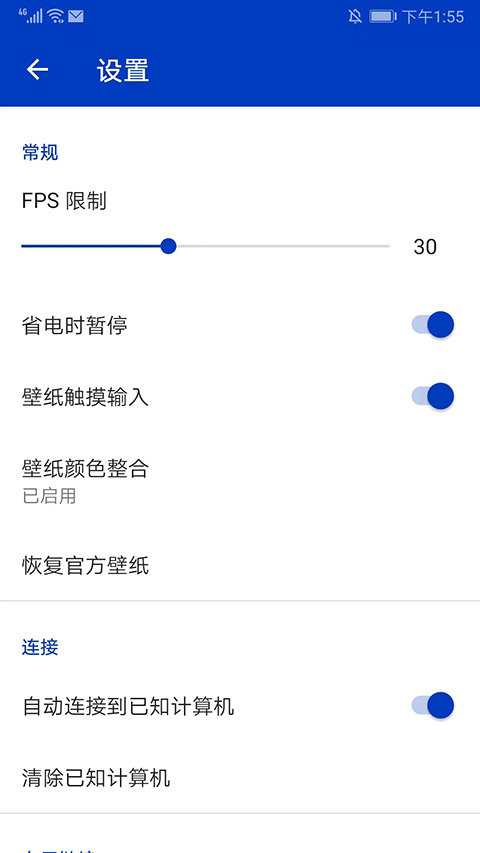 Wallpaper截图4