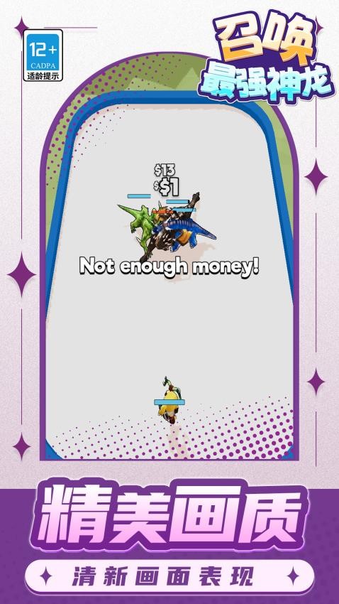 召唤最强神龙游戏