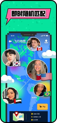 hay全球聊天安卓版截图1