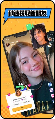 hay全球聊天安卓版截图3