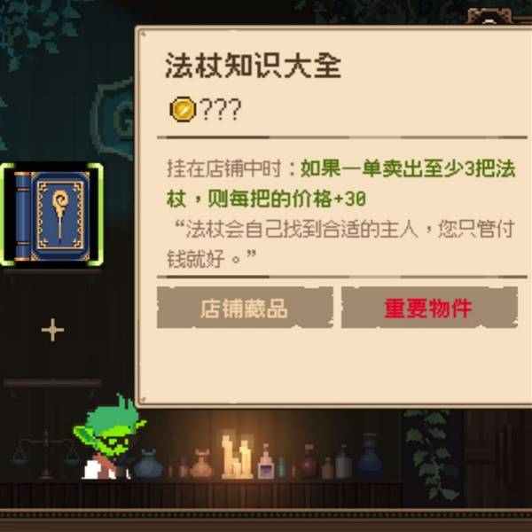 哥布林维克窃贼大亨新手搞懂这套话术收入翻倍！
