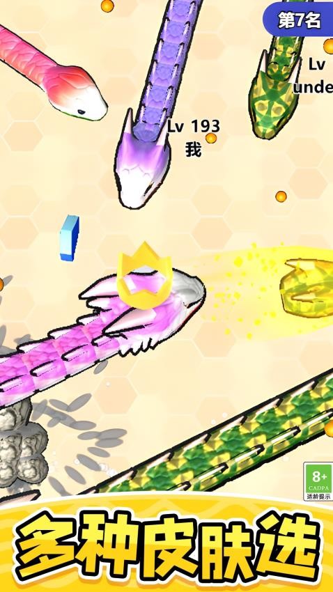 蛇蛇逃离之旅游戏截图2