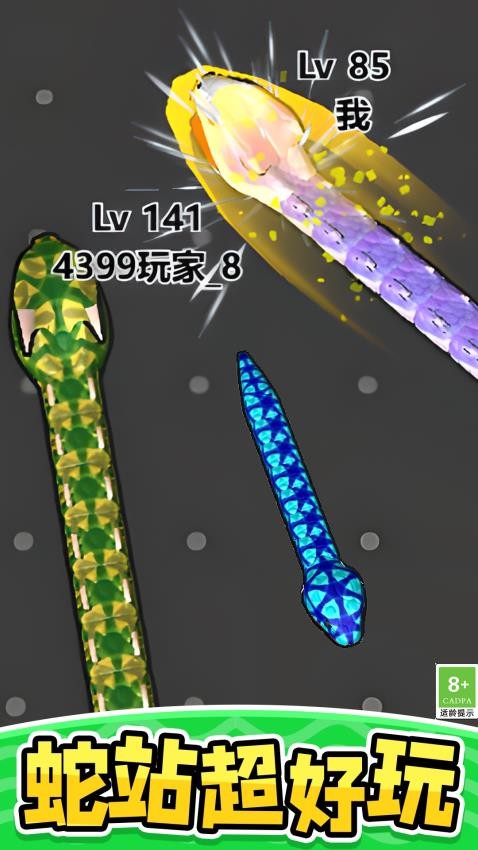 蛇蛇逃离之旅游戏截图3