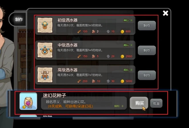 乡村狂想曲手机版