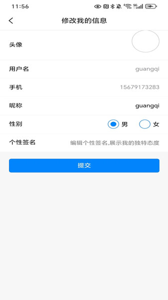 光启app截图3