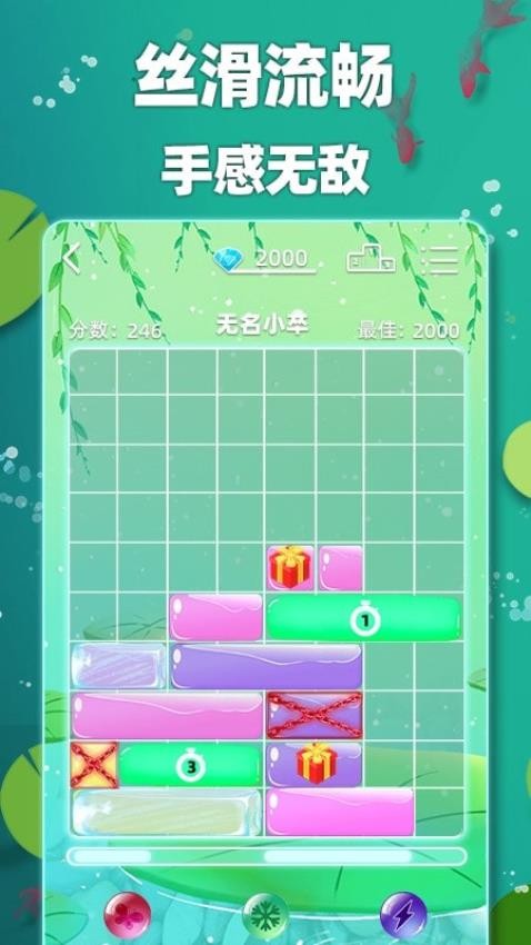 土耳其滑块游戏截图4