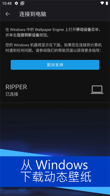 wallpaper壁纸引擎截图1