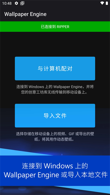 wallpaper壁纸引擎截图4