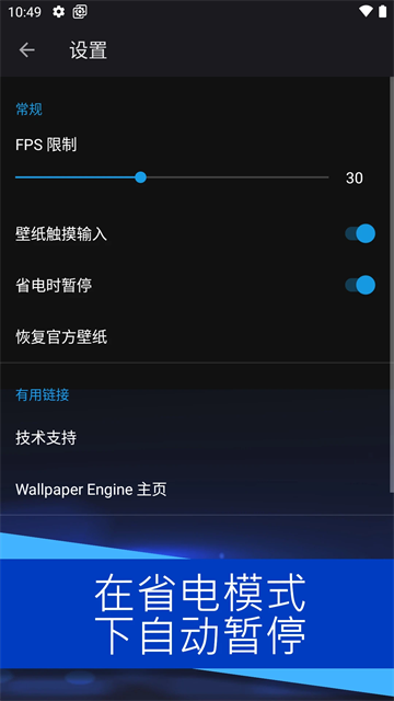 wallpaper壁纸引擎截图3