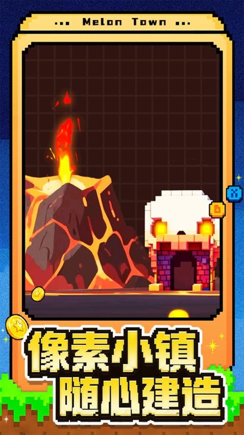 玩具沙盒大战游戏截图5