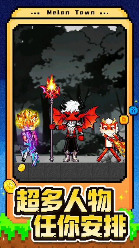 玩具沙盒大战游戏截图3