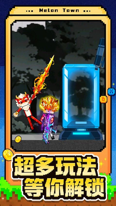 玩具沙盒大战游戏截图4