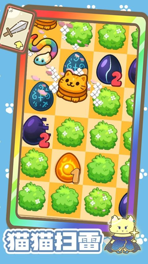 萌宠进化论游戏截图2