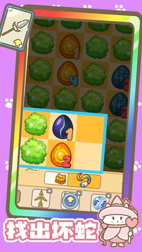 萌宠进化论游戏截图5