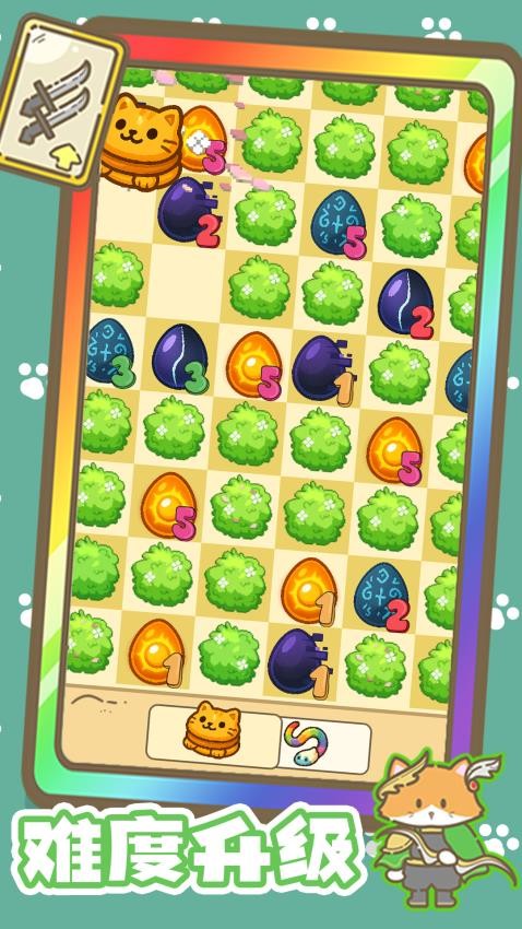 萌宠进化论游戏截图4