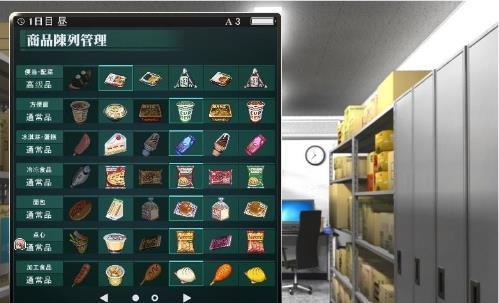 便利店女孩最新版截图2