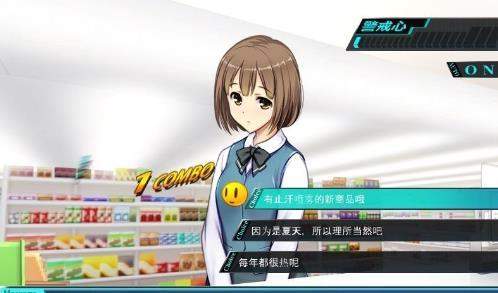 便利店女孩最新版截图3