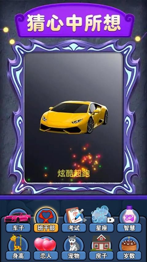 幻境魔法冒险游戏截图4